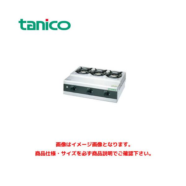 飲食店用 ガスコンロLPガス用 Tanico タニコー 楽天市場】タニコー（ガスコンロ｜キッチン家電）：家電の通販