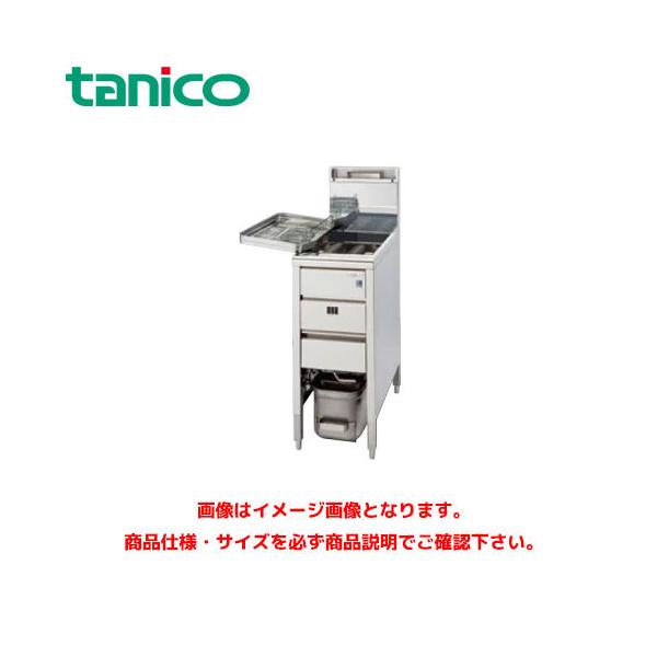 タニコー スタンダードガスフライヤー TGFL-B35C-U 業務用フライヤー
