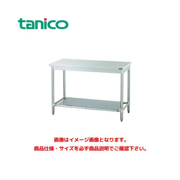 タニコー 作業台(バックガードなし) TRE-WT-120ANB 業務用作業台 調理