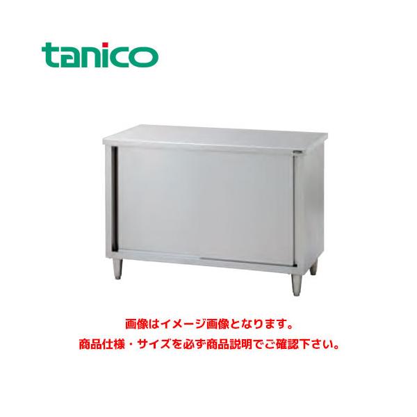 ヤ取7/29終了】≪y504≫美品 タニコー 業務用 ステンレス キャビネット