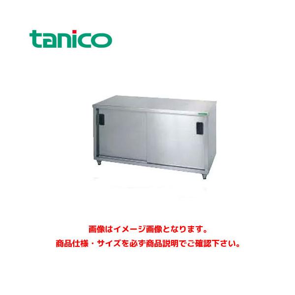 タニコー 調理台 (バックガードなし) TXA-WCT-150NB 業務用作業台 