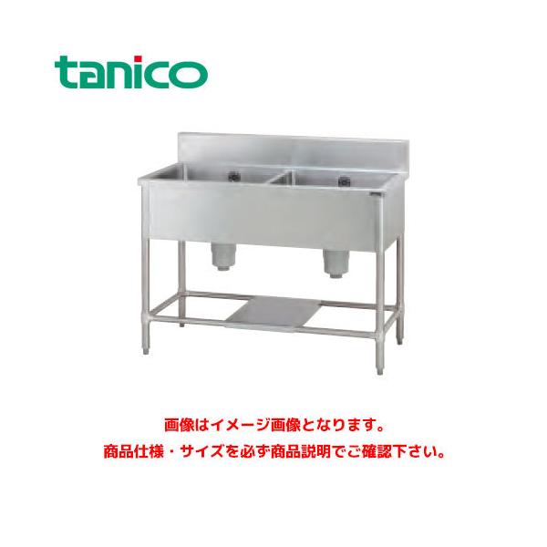 ステンレス ダブルシンク 二層シンク　tanico 業務用 タニコー 二槽シンク TRE-2S-100 業務用シンク ステンレスシンク