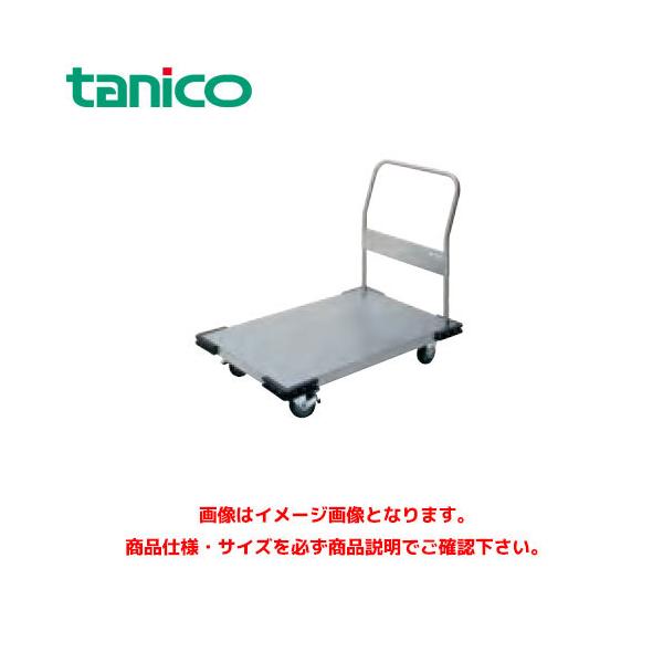 タニコー L字運搬車 TRE-LW-90 業務用運搬車