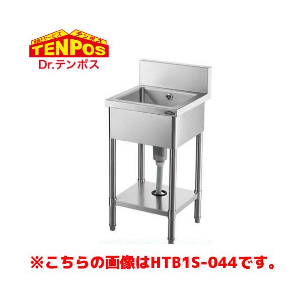 テンポスバスターズ 1槽シンク 幅450 x 奥行600mm x 高さ800 HTB1S-046