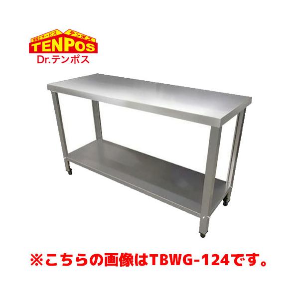 テンポスバスターズ TBコンロ台 900 x 450 x 650 TBWG-094