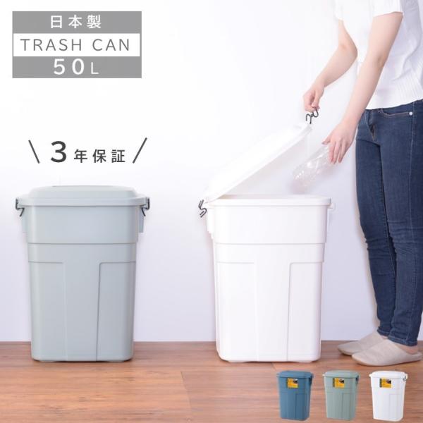 トラッシュカン ゴミ箱 50L ダストボックス 45リットル ゴミ袋 ペールボックス 収納 野外用 ベランダ 工具箱 DIY 分別 ごみ箱 くず入れ 大容量