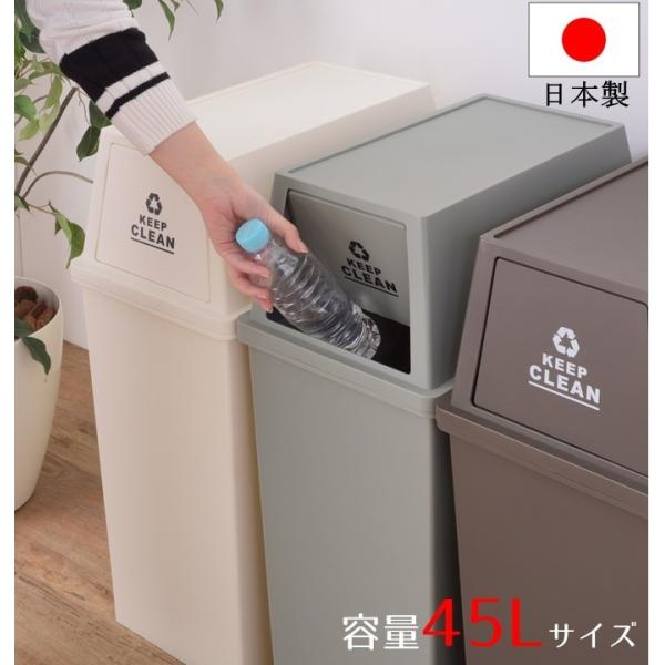 フタ付きダストボックス 45L 日本製 ごみ箱 ゴミ箱 45リットル ペール スタッキング 重ねられる 積み重ね キャスター付き 省スペース おしゃれ シンプル 白