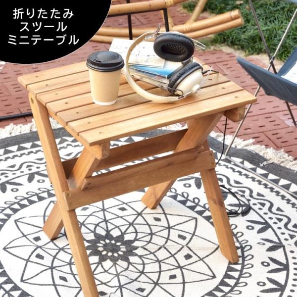 東谷 スツール 折りたたみ チェア 木製 サイドテーブル おしゃれ 北欧