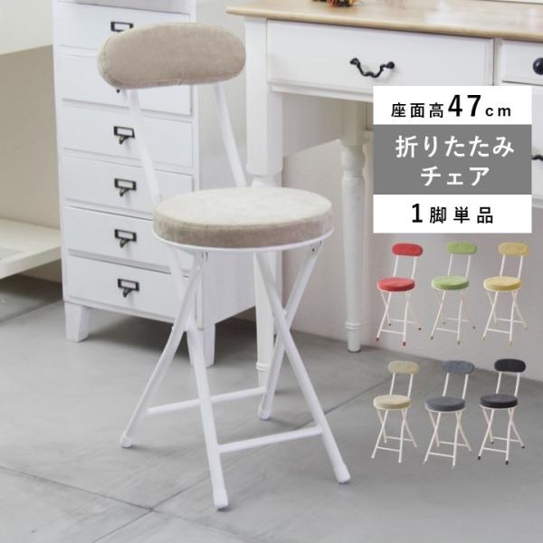 ・メーカー：東谷・サイズ: W30×D47×H74×SH47(折りたたみ時:W30×D7×H85)・原材料：スチール(粉体塗装) ポリエステル・カラー： ベージュ / グリーン / レッド / イエロー / ダークグレー / スモークブラッ...