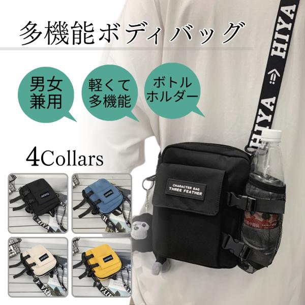 爆買 ミニショルダーバッグ ショルダーバッグ 斜めがけ レディース メンズ 子供 軽量 軽い 小さい 縦型 ペットボトル ポシェット サコッシュ ナイロン