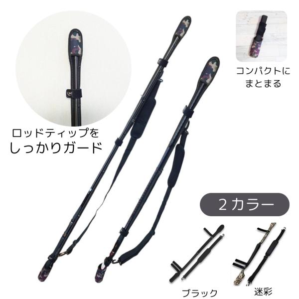 爆買 ロッドベルト　ロッドケース　ロッドバンド　フィッシングバッグ