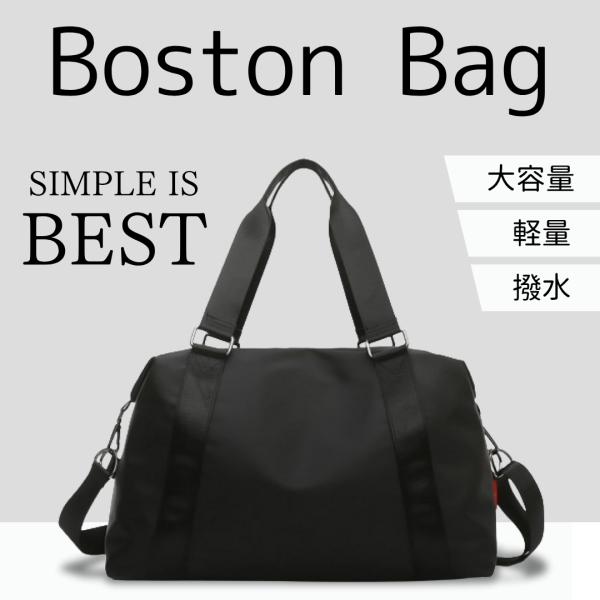 【商品名】爆買 ボストンバッグ 旅行カバン 旅行バッグ レディース メンズ ジム 修学旅行 小学校 子供 おしゃれ 1泊 2泊 3泊 大容量 軽量 ゴルフ スポーツ サブバッグ キャリーオンバッグ【サイズ】・全長：51cm・幅：21cm・高...
