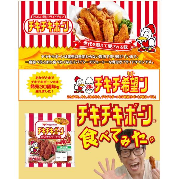 送料無料 日本ハムチキチキボーン1000g 要冷蔵 Buyee Buyee 提供一站式最全面最專業現地yahoo Japan拍賣代bid代拍代購服務bot Online