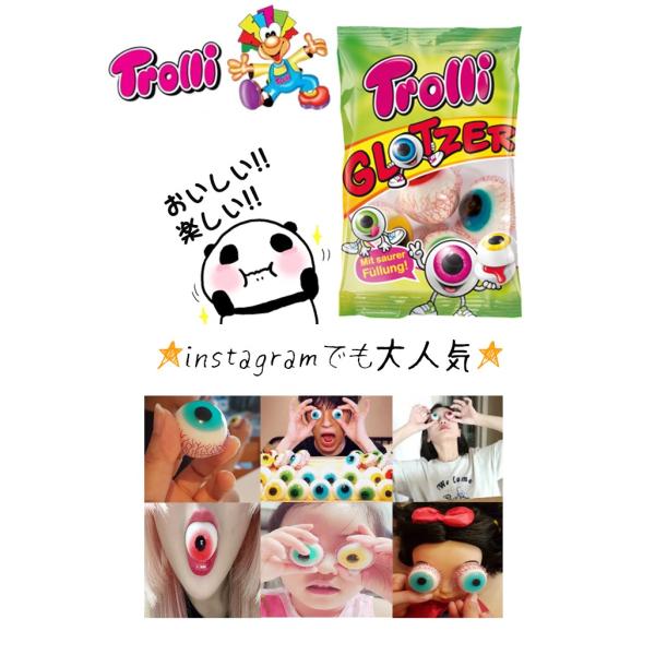 送料無料 Trolli目玉グミ75ｇｘ3袋輸入菓子 外国 海外 ギガランキングｊｐ