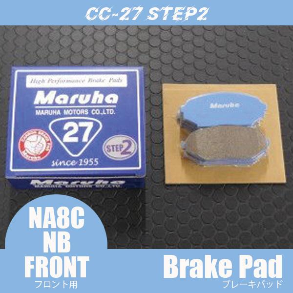 ブレーキパッド CC-27 カーボン Step2フロント NA8C NB マツダロードスター :mar17072902:マルハモータース maruhamotors - 通販 - Yahoo!ショッピング ブレーキパッド CC-27 カーボン Step2フロント NA8C NB マツダロードスター :mar17072902:マルハモータース maruhamotors - 通販 - Yahoo!ショッピング