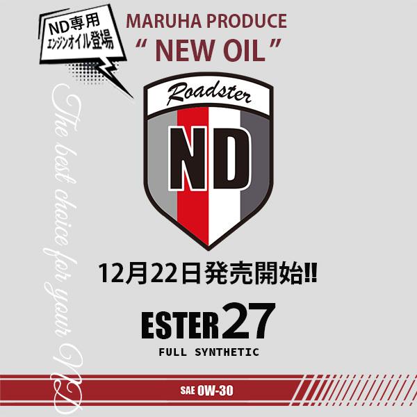エンジンオイルnd専用 Ester27 エスター27 R仕様 Sae 0w 30 4l Can マツダロードスターnd Mar マルハモータース Maruhamotors 通販 Yahoo ショッピング