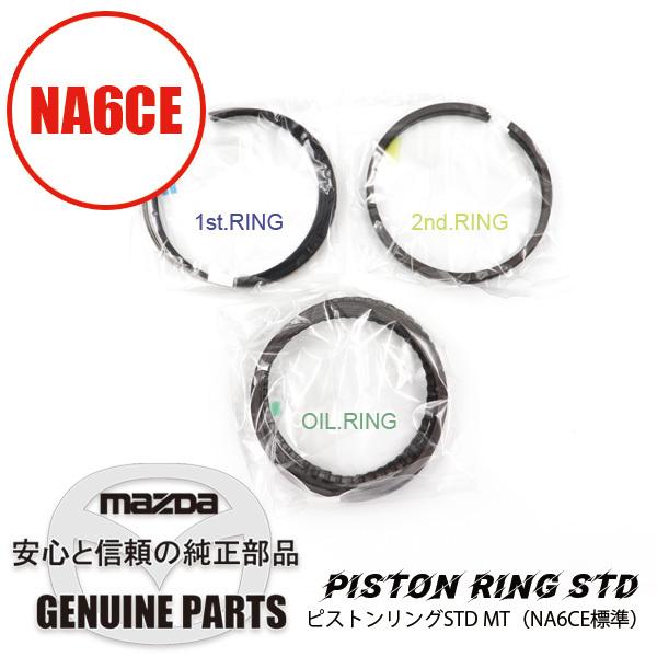 ロードスター NA6用 純正ピストンリング /MT用STD MT NA6CE標準 ロードスター NA6用 純正ピストンリング /MT用STD MT NA6CE標準