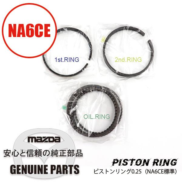 (決まりました)NA6ロードスター  、純正ミッションギヤASSYのみ。 ロードスター MT マニュアル ミッション リビルト NA6CE : 部品堂