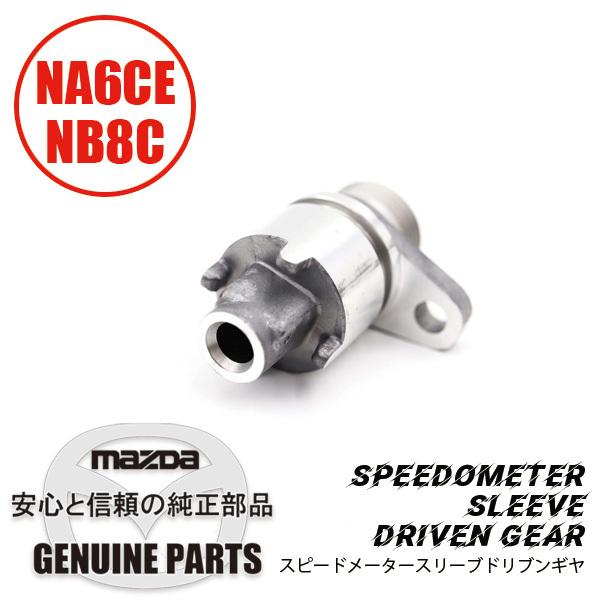 MAZDA NBロードスター　アルミラジエーター　メーター不明　ドリフトグリップ MAZDA NBロードスター アルミラジエーター メーター不明 ドリフト