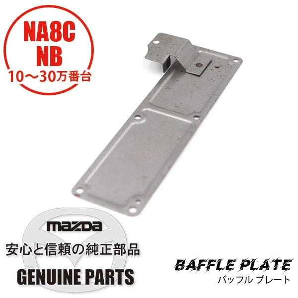 ロードスター バツフル プレート B61P-10-22XA マツダロードスター