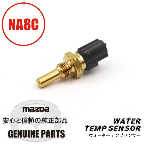 ロードスター ウォーターテンプセンサー B593-18-840A マツダ ロードスター ウォーターテンプセンサー B593-18-840A マツダ