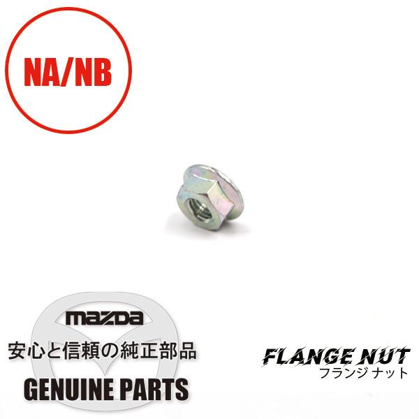 ロードスター フランジナット 9994-00-603 マツダロードスター