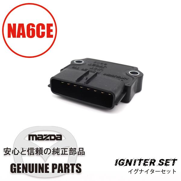 ロードスター イグナイター セツトNA6CE NA6CE B61P-18-251 ロードスター イグナイター セツトNA6CE NA6CE B61P-18-251