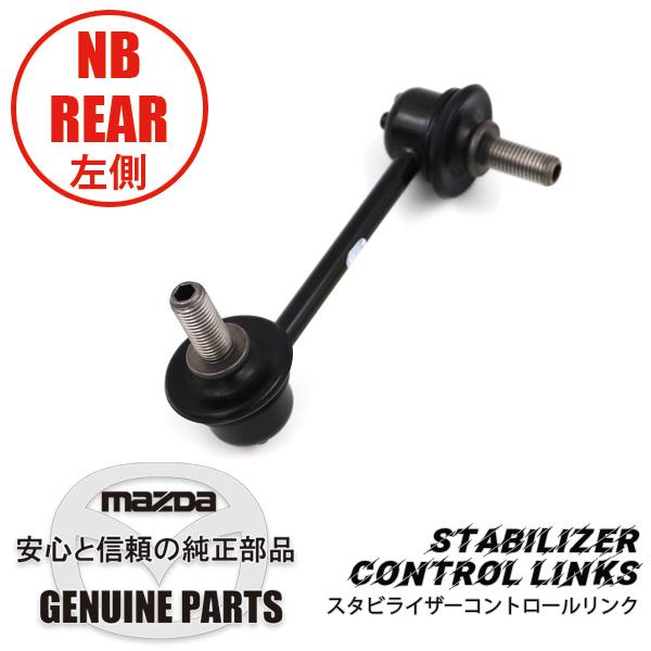 NB ロードスター Racing Beat スタビライザー NBターボ用スタビライザーセット 1台分 ピロエンド付 F23