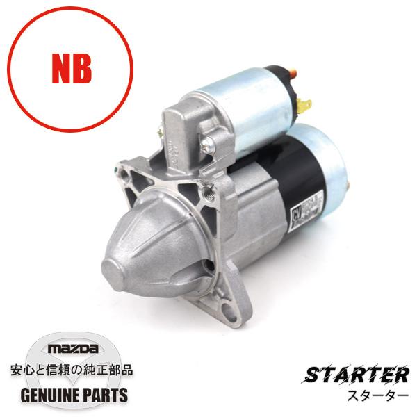 NBロードスター用、ドロップヘッド(drophead)マフラー 絶版/廃盤品 ロードスター スターター BPD4-18-400B マツダロードスター : マルハ