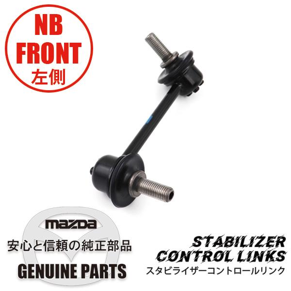 MAZDAロードスター NB6C NB8C フロントナックル MAZDAロードスター NB6C NB8C フロントナックル MAZDAロードスター
