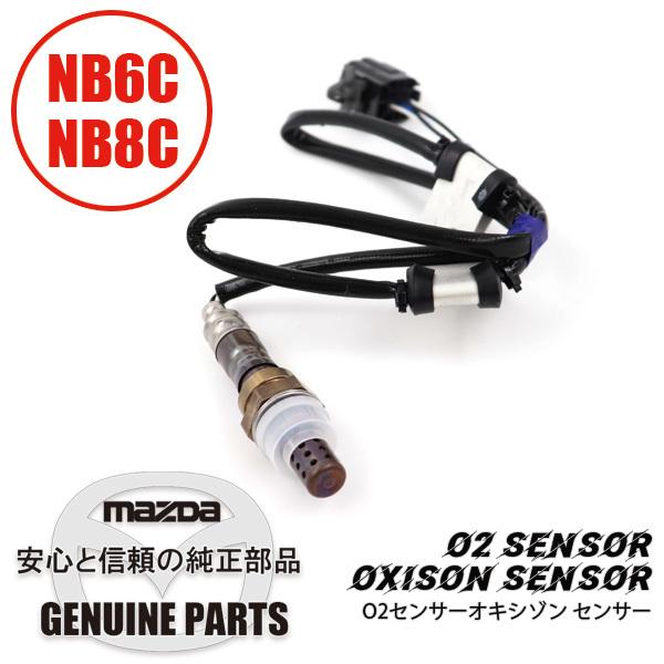 ロードスター O2センサーオキシゾン センサー NB6-10 NB6-20 NB8 ロードスター O2センサーオキシゾン センサー NB6-10 NB6-20 NB8