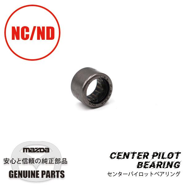 センターパイロットベアリング NC/ND全車クランクテール部 NC YF09-11