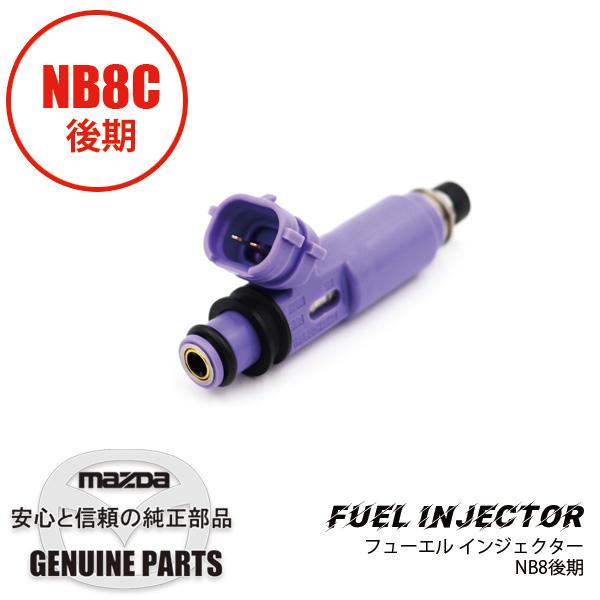 ロードスター フューエル インジェクターNB8後期 VVT NB BP6D-13 ロードスター フューエル インジェクターNB8後期 VVT NB BP6D-13