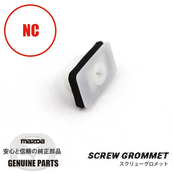 ロードスター スクリューグロメットNC用 NC BJ0J-50-798 マツダ