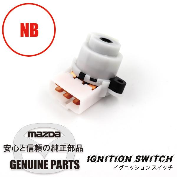 ロードスター イグニッションスイッチ N053-66-151 マツダロードスター