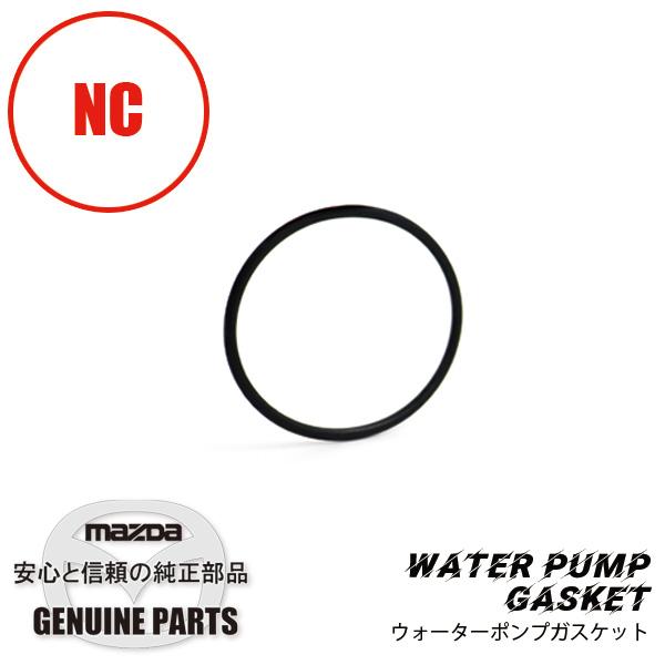 車のパーツ MAZDA タイタン ウォーターポンプ(品番RF6C-15-010)&ガスケット