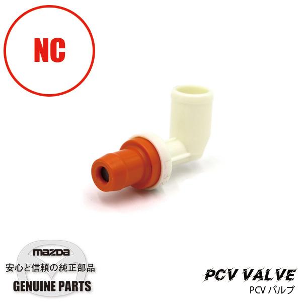 ロードスター バルブ PVC NC L325-13-890A マツダロードスター