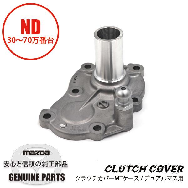 マルル　パーツ セットパーツ｜コイルイグナイター ボルトセットNB後期