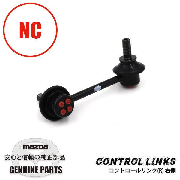 ロードスター リンク コントロール （R）NC用 NC F189-34-150 マツダ 