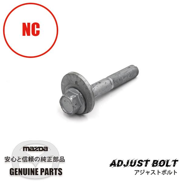 ロードスター ボルト アジャスターNC用 NC F151-34-66Z マツダ
