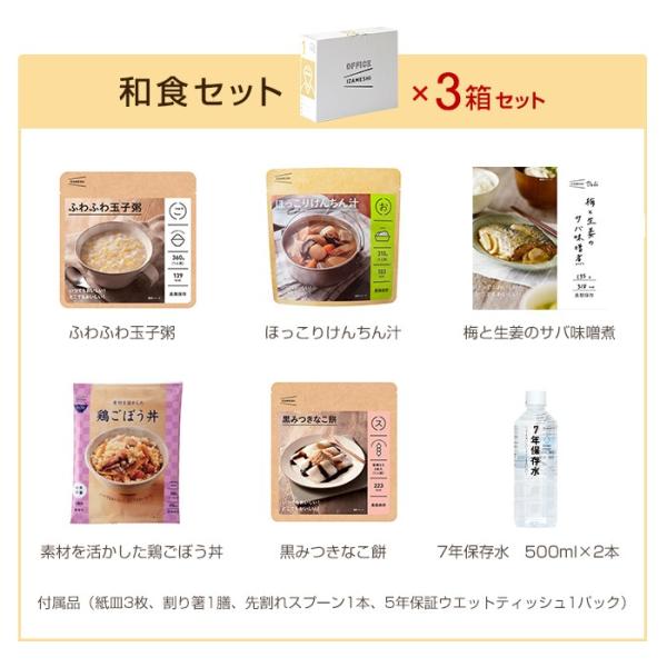 �I�t�B�X�C�U���V �a�H�Z�b�g(3���Z�b�g) �ۑ��H �I�t�B�X���~ OFFICE IZAMESHI �y���H �ۑ��H ���~�H �h�� �h�Зp�i �h�ЃO�b�Y ���~�h�АH �����ۑ��z