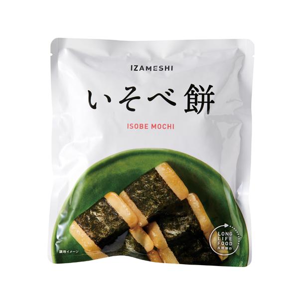 イザメシ いそべ餅 5個セット (長期保存食/3年保存/おかし) 非常食 保存食 防災用品