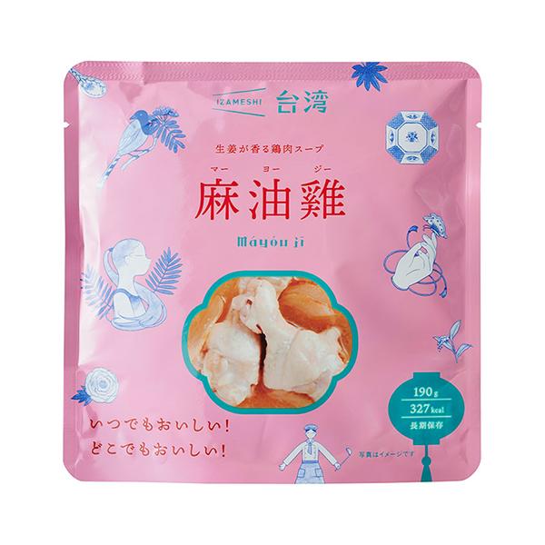 イザメシ マーヨージー 生姜が香る鶏肉スープ 台湾料理 5個セット (長期保存食/3年保存/おかず) 非常食 保存食 防災用品