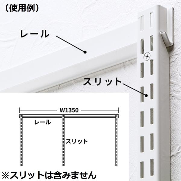 ES-rack�p�[�c ���[�� 1365mm SA-ESR1350 �ǖʎ�t�V�X�e�����[