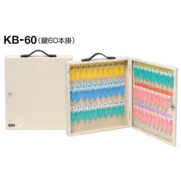 キーボックス　C-60(60本掛け) 杉田エース キーボックス 60本用 CI-60 アイボリー 壁掛け 携帯