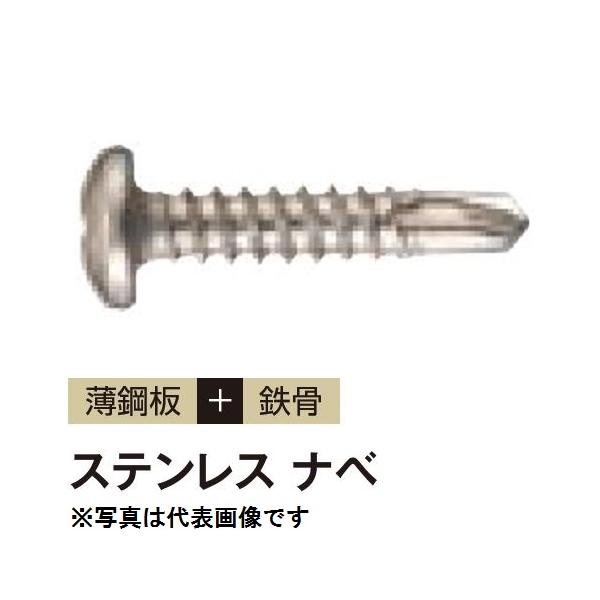 ダンパ ステンレス ナベ 4×16 69416NP 1000本入 若井産業 : 丸花金物店 