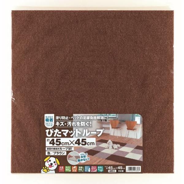 z҂}bg[v 45×45cm uE 4 KPL-4512 ^ixH g[Ή 􂦂^CJ[ybg