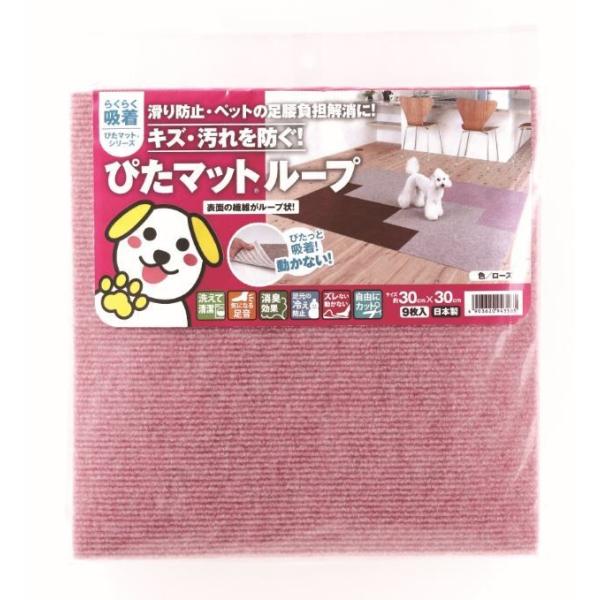ワタナベ工業 吸着ぴたマットループ 30×30cm ローズ 9枚入り×10セット