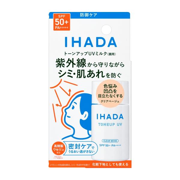 資生堂 イハダ 薬用フェイスプロテクトＵＶ　ミルク