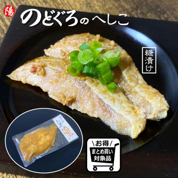 ◆名称:のどぐろへしこ（糠のどぐろ）◆産地名:韓国産◆内容量：1枚(＝開き)【1枚200g前後　23cm前後×11cm前後】◆原材料：のどぐろ、米糠、食塩、糀、唐辛子、魚汁■栄養成分表示 (100gあたり)・熱量 200kcal・たんぱく質...